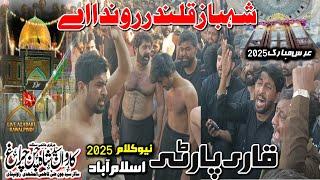 Shahbaz Qalandar Ronda Hai|Qari Party New Kalam 2025| Qalandar Mela 2025|Sehwan Sharif Urs Live 2025