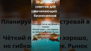 Как стать богатым и успешным