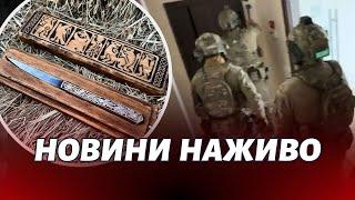 LIVE: Новини Луцька та Волині