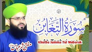 Mufti Samar Abbas Attari New Bayan|Khutba Jumma Tul Mubarak|New Bayan 2024