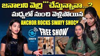 అందుకే నా ప్యాంటు గుండి తీసా..! | #SWAYYYYGIRL NEXT LEVEL FULL INTERVIEW | @E96MEDIANEWS  #anchoralankrutha