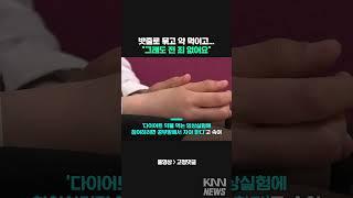 여학생에게 졸피뎀 먹여놓고... "억울해" #shorts