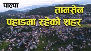 पहाडकि रानी पाल्पा l Palpa - Queen of the Hills / A beautiful destination in Nepal.Tansen Drone view