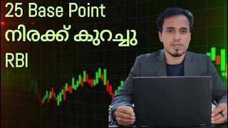 Post Market News | Stock Market News Malayalam | Bizmate Trading | RBI MPC