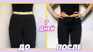 HOW TO CREATE A THIGH GAP IN 7 DAYS? Trying Chloe Ting and April Han slim thigh challenge