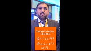 kidney  transplant | YOUR PRIME DONOR OPTIONS