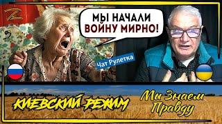 Из русской Z-бабки полезли "скрепы"! Её Украина обижала!