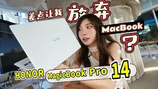 它可能真的能打MacBook！HONOR MagicBook Pro 14断电也能跑，我服了！