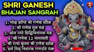 Ganpati Ke Bhajan | Ganesh Ji Songs | Ganpati Songs | Ganesh Jukebox | Shri Ganesh Mantra, Bhajan