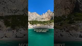ЛУЧШИЕ МЕСТА КРЫМА ЗА 7 ДНЕЙ  #крым #travel #отдыхвкрыму #море #beach #summer #гурзуф