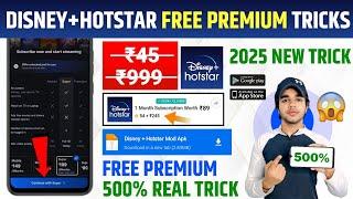  Hotstar Free Subscription | Hotstar Mod Apk | How To Get Free Disney + Hotstar Subscription | 2025