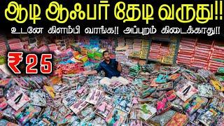 உடனே கிளம்பி வாங்க!!|| Fancy Blouse bit ,Tops, Chudidar || business Mappillai