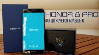 Honor 8 Pro: когда хочется большего