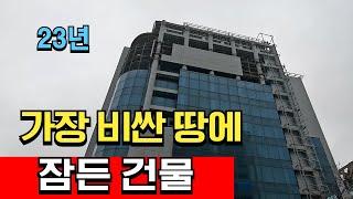 이 건물 살리려면 2000억 가져오세요.. 대전 메가시티의 기막힌 사연