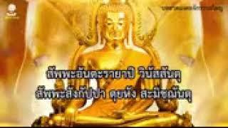 พุทธมนต์ที่ควรฟังก่อนนอน เพื่อความเป็นสิริมงคล ช่ว.mp4
