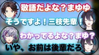 【にじさんじ切り抜き】恐れを知らない匂わせ達人のメッシャーズとそれにうまく合わせるにじさんじの先輩後輩