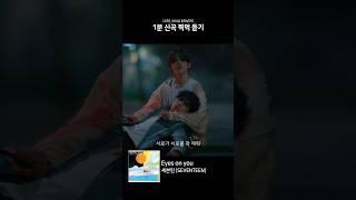[1분 찍먹] 세븐틴 (SEVENTEEN) - Eyes on you