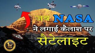 कैलाश पर्वत का हैरान कर देने वाला रहस्य,नासा के उड़े होंश ! Mount Kailash Mystery in Hindi