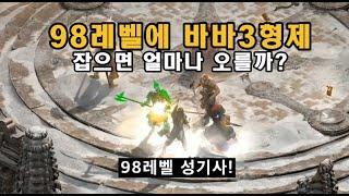 디아런만으로 98레벨까지 올려서 랭킹을 도전했던 미틴놈이 있다 [Diablo2R]