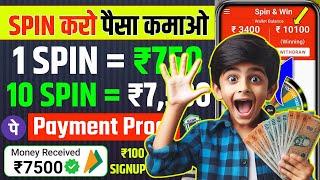 New Paise Kamane Wala App 2024 | Best Earning App Without Investment 2024 | Paise Kamane wala app