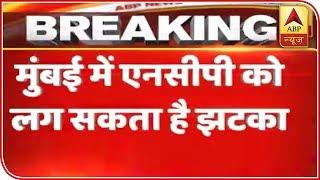 Mumbai: Jolt To NCP As Sachin Ahir Likely To Join Shiv Sena Today | ABP News