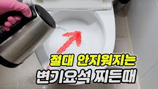 Tips to make it easy to clean the toilet when it doesn't steam! Soda Peroxide.