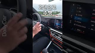 M3로 즐기는 손쉬운 드리프트! 이렇게 하세요