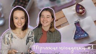 Творческие посиделки с Ксюшей Momocka | Masherisha