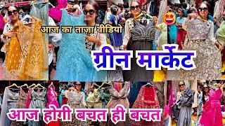 आज होगी भारी बचतgreen market sadar| sadar bazar green market |green market Delhi |That Pinkish Girl