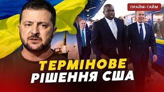 СКОРО ОГОЛОСЯТЬ ️️ Який сюрприз привіз Блінкен? Росіянам приготуватись!