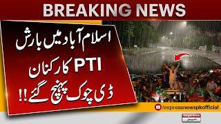 PTI Protest | PTI workers arrived at D Chowk | Rain In Islamabad | Breaking News | Pakistan News