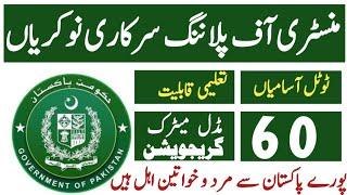 Ministry of planning federal government of Pakistan new jobs 2025