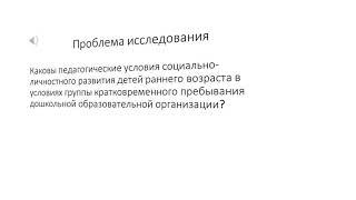 Озвученная презентация