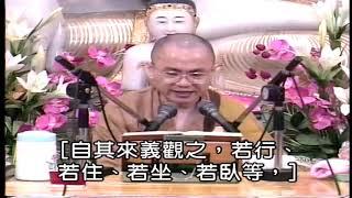 藥師本願經講記 2之 1 慧律法師主講