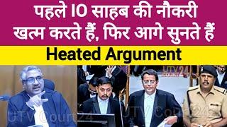 Heated Argument | पहले IO साहब की नौकरी खत्म करते हैं, फिर आगे सुनते हैं | #law