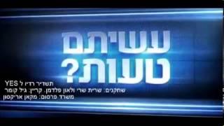 yes לאון פלדמן - קריין ושחקן. תשדיר רדיו ל