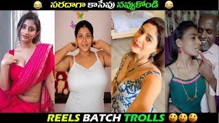 INSTA KHALA KANDALU || TELUGU TROLLS || FUNNY TROLLS || GUNTUR GURUJI ||