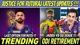 Justice For Ruturaj Gaikwad Latest Updates ! Jadeja ODI Retirement Vs Gambhir Issue