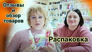 Распаковка заказа. Флюид для тела, корейская серия. Пункт Выдачи Фаберлик Краснодар