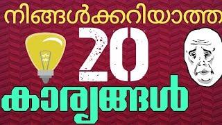 20 Amazing facts | you shouldn't know | mos tv