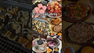 먹보스 쭈엽이 양양 맛집모음