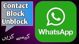 how to block & unblock contacts on whatsapp