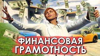 Как много зарабатывать в GTA Online