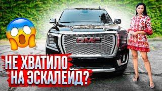 GMC Yukon Denali с пробегом 100к+ за год. Что с ним стало?