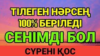 Тілегің жүз пайыз қабыл болады осыған сен ️ 3)40,1-14