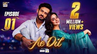 Ae Dil Episode 1 | 1st January 2025 | Digitally Presented by Pond's & Dove (Eng Sub) | ARY Digital