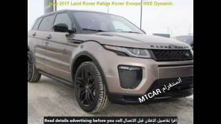 منصور الحمادي mansour alhammadi We are offering  New 2017 Land Rover Range Rover Evoque HSE Dynamic