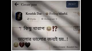 Bepot Ki ar asa aka । feeling this line। motivation line। sad status। broken। koushik Das 21