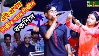 প্রথমে মনে করছি গাইতেই পারবেনা-পরে দেখি পুরাই আগুন।শত কষ্টেরে জীবন আমার দুঃখ দ্বারে দ্বারে।শওকত