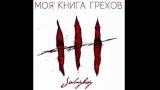 Johnyboy - Голыми руками